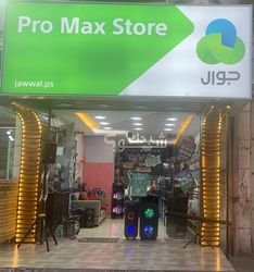 ProMaxstore متجر برو ماكس موبايل