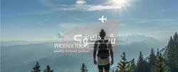 Phoenix tours شركة فينيكس للسياحة والسفر