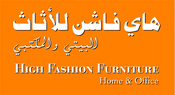 هاي فاشن للاثاث البيتي والمكتبي <br> High Fashion furniture <br>