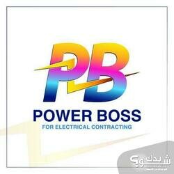 POWER BOSS للكهرباء الصناعية وحلول الطاقة 