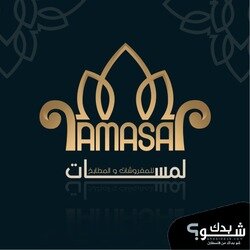 Lamasat Furniture لمسات للمفروشات والمطابخ