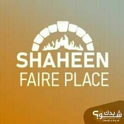 SHAHEEN FIRE PLACE