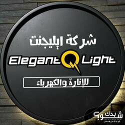 Elegant Q Light