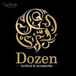 Dozen Furniture دوزن للمفروشات