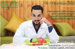 عيادة دكتور فت Dr. Fit Clinic